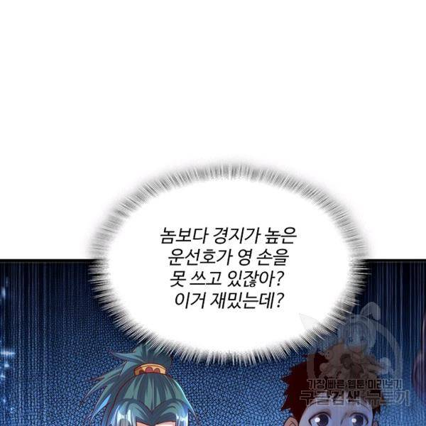 무역: 운명을 거스르다 65화 8