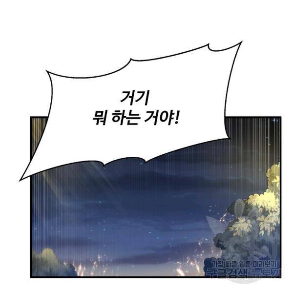 무역: 운명을 거스르다 65화 10