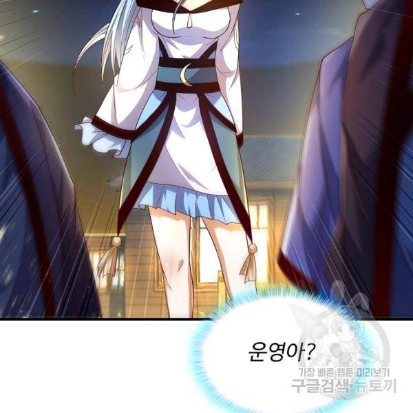 무역: 운명을 거스르다 65화 12