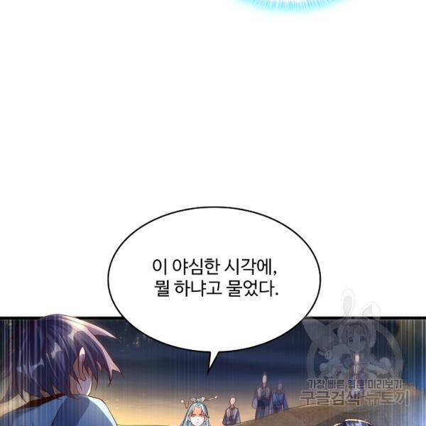 무역: 운명을 거스르다 65화 13