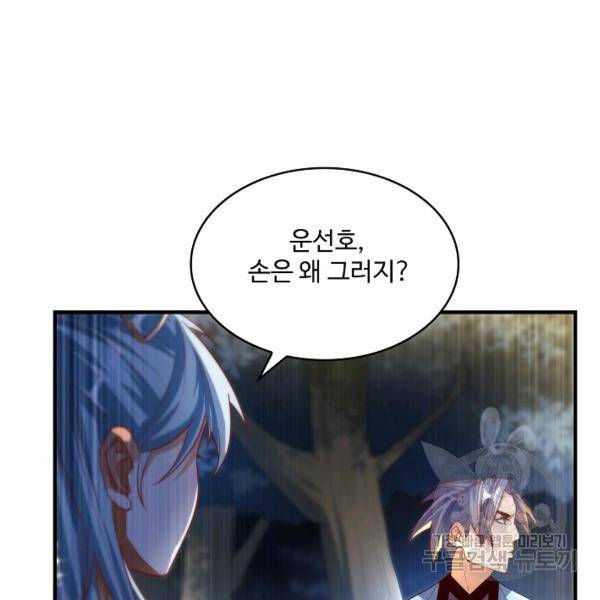 무역: 운명을 거스르다 65화 15