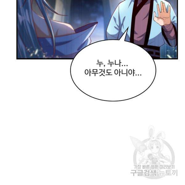 무역: 운명을 거스르다 65화 16