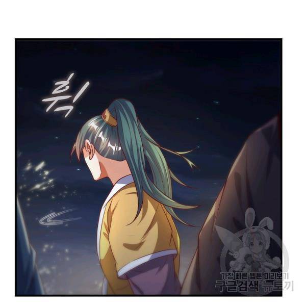무역: 운명을 거스르다 65화 17
