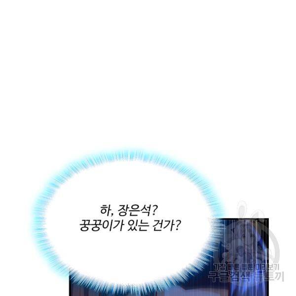 무역: 운명을 거스르다 65화 18