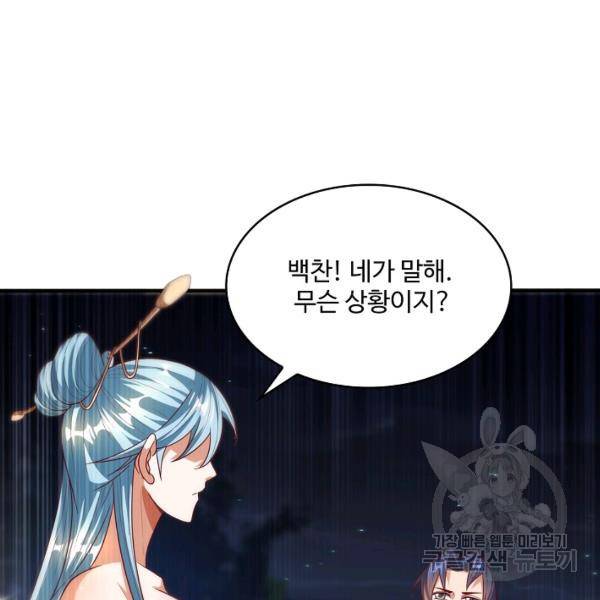 무역: 운명을 거스르다 65화 20