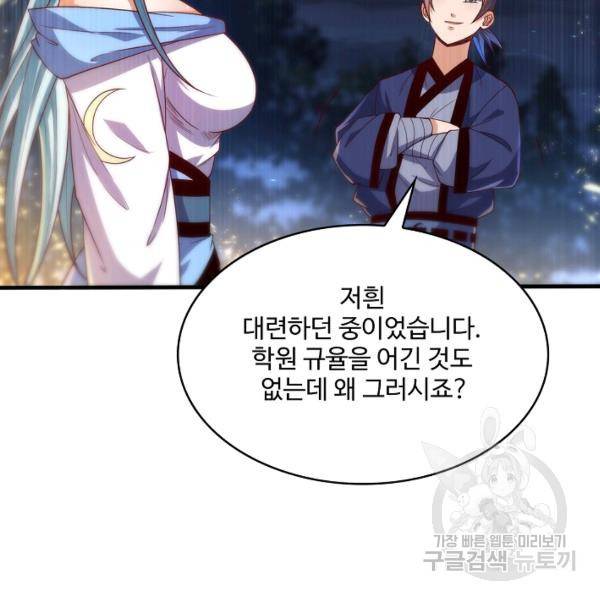 무역: 운명을 거스르다 65화 21