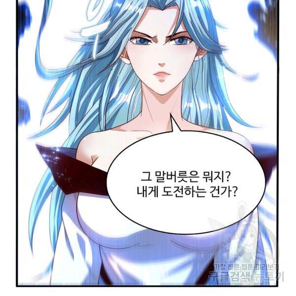 무역: 운명을 거스르다 65화 23