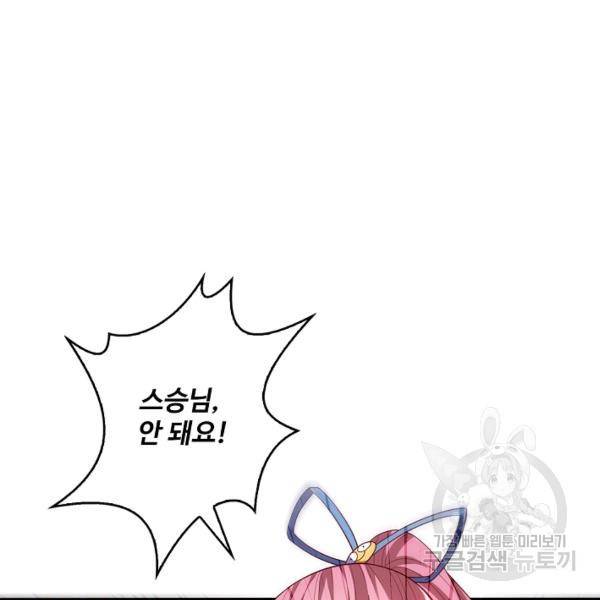 무역: 운명을 거스르다 65화 24