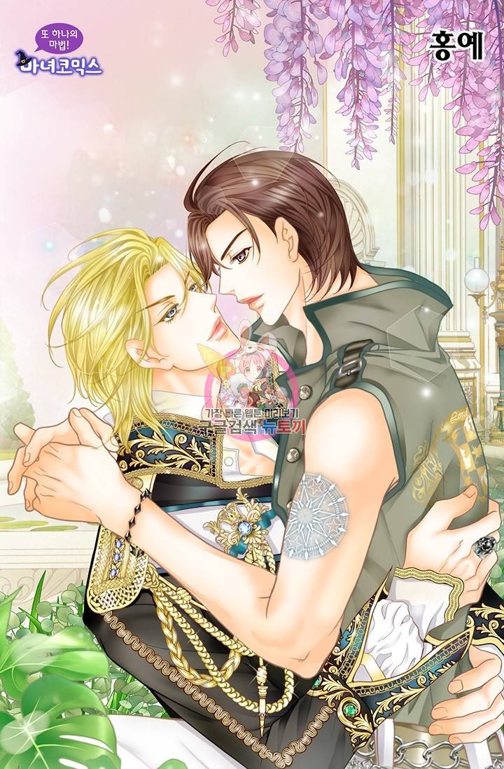 Conrad (콘라드) 외전 4화 1