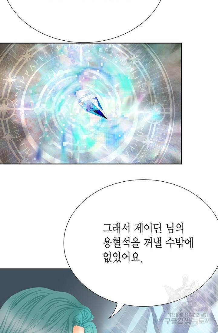 Conrad (콘라드) 외전 4화 4
