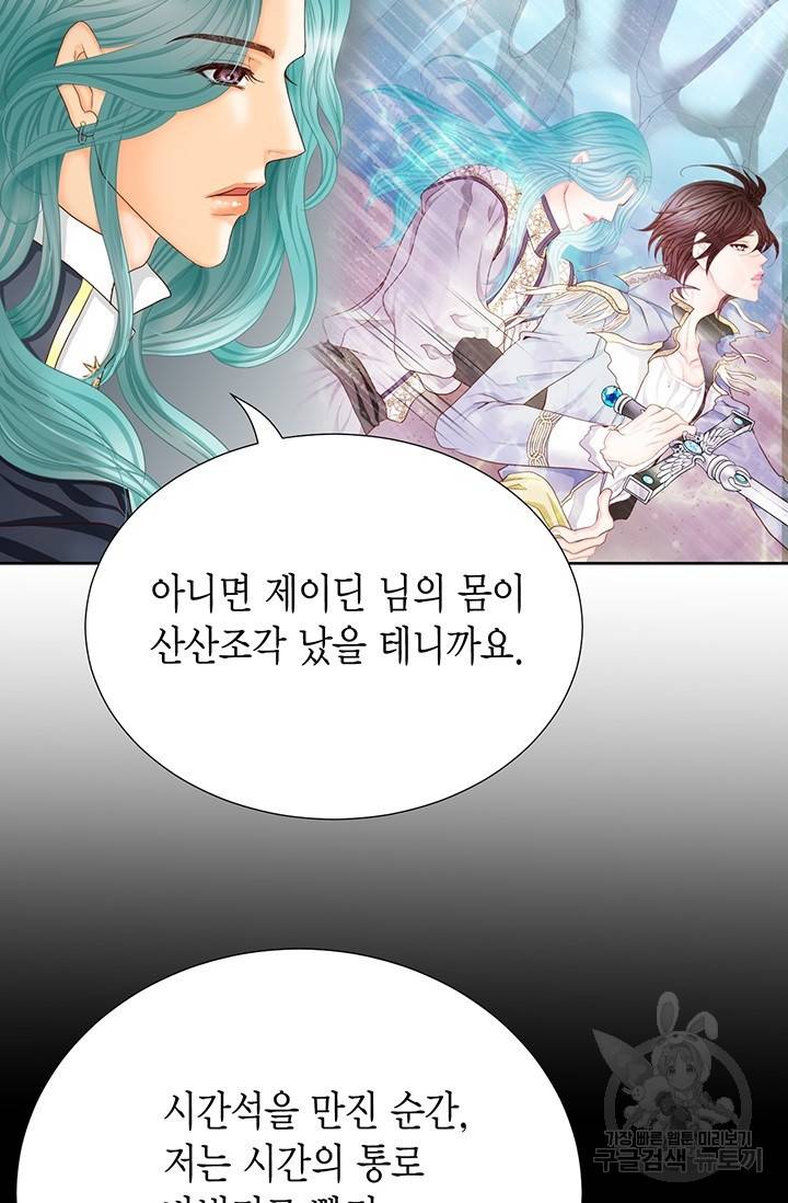 Conrad (콘라드) 외전 4화 5