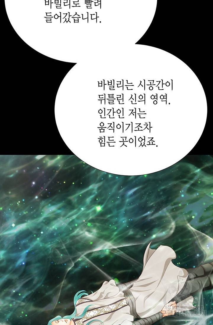 Conrad (콘라드) 외전 4화 6