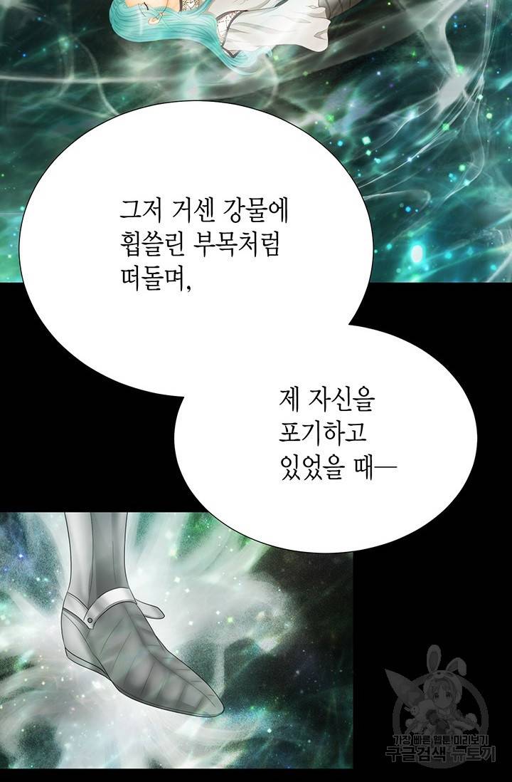 Conrad (콘라드) 외전 4화 7