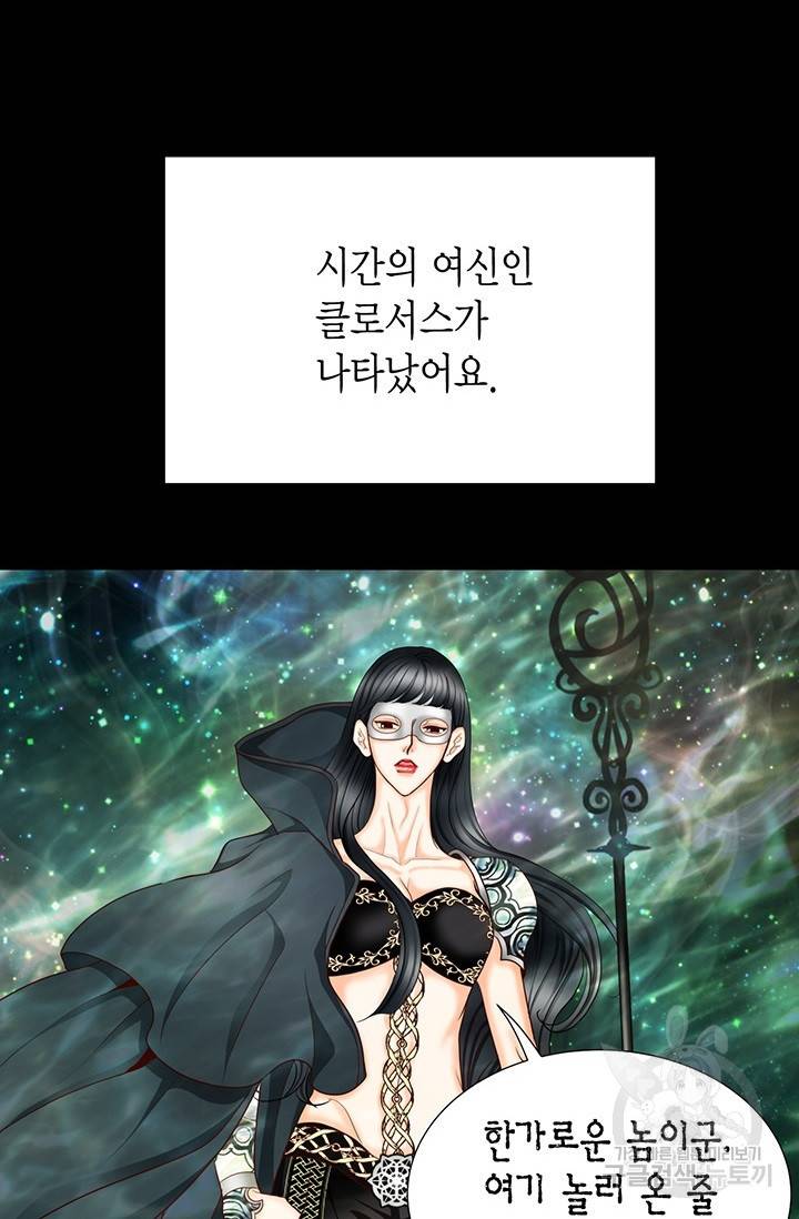 Conrad (콘라드) 외전 4화 8