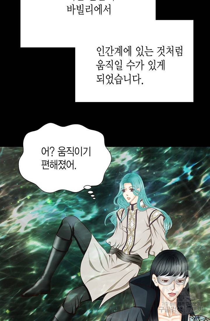 Conrad (콘라드) 외전 4화 10