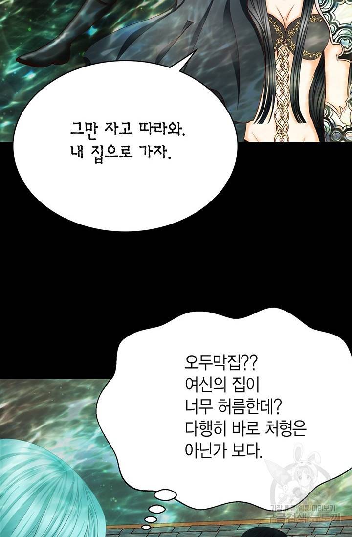 Conrad (콘라드) 외전 4화 11