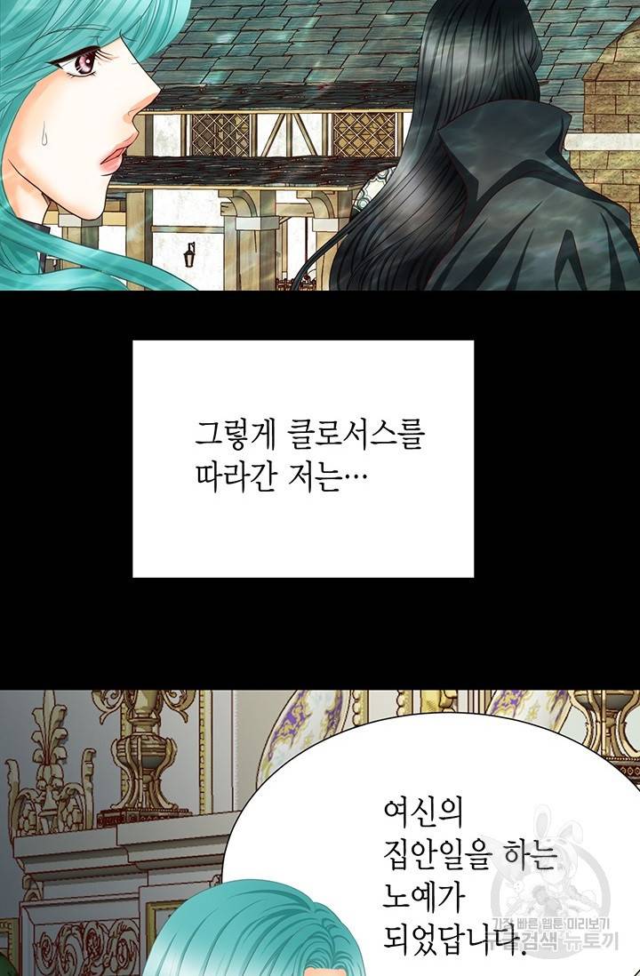 Conrad (콘라드) 외전 4화 12