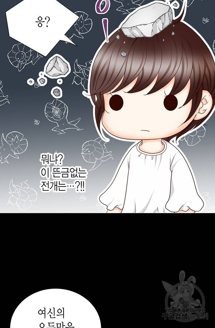 Conrad (콘라드) 외전 4화 14