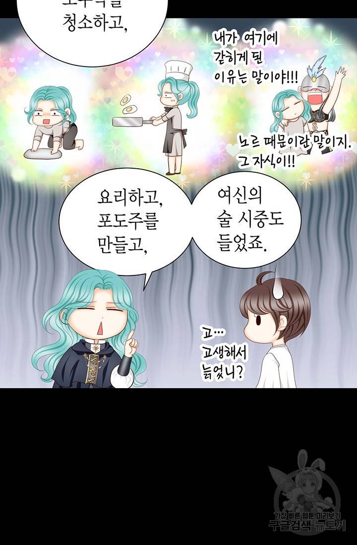 Conrad (콘라드) 외전 4화 15