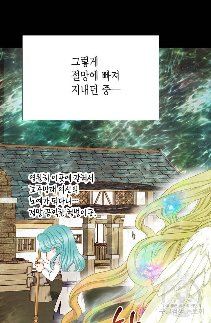 Conrad (콘라드) 외전 4화 16