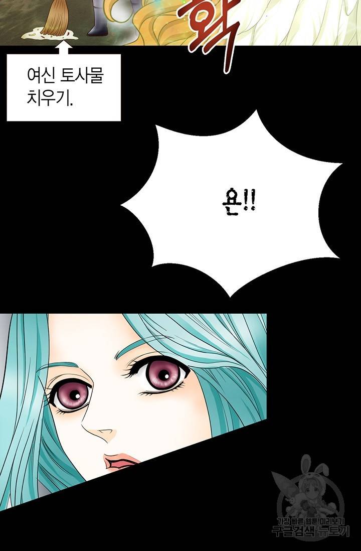 Conrad (콘라드) 외전 4화 17
