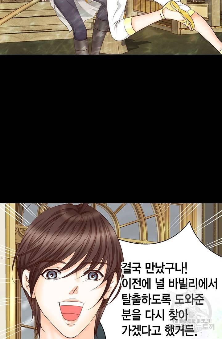Conrad (콘라드) 외전 4화 19