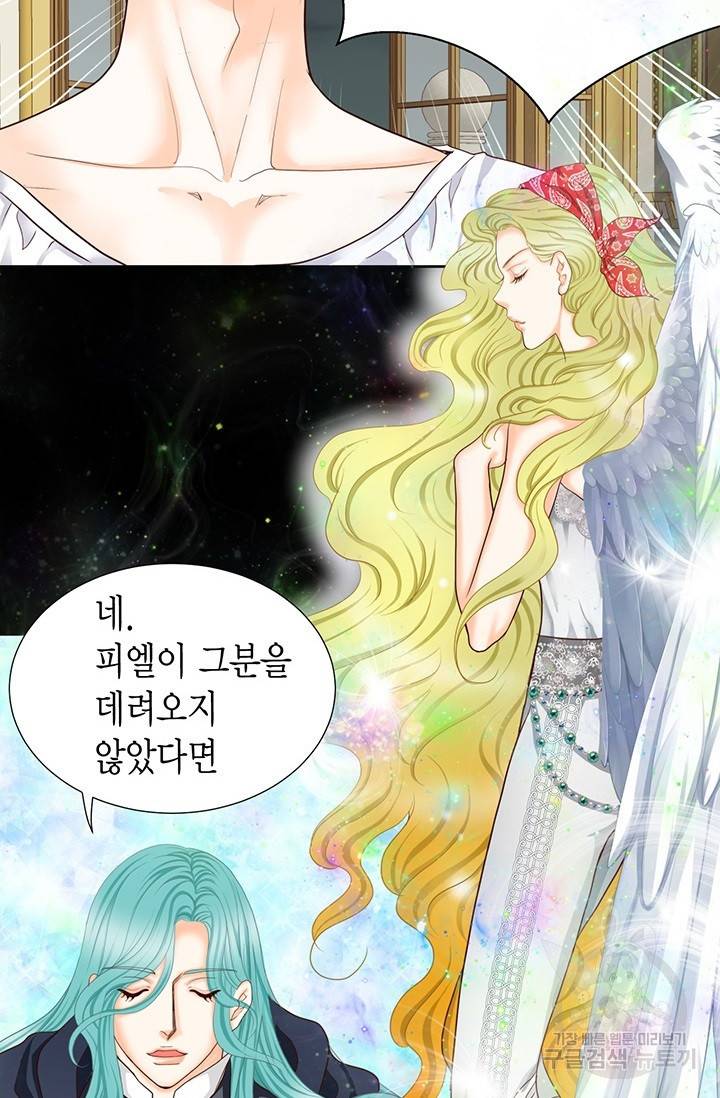 Conrad (콘라드) 외전 4화 20