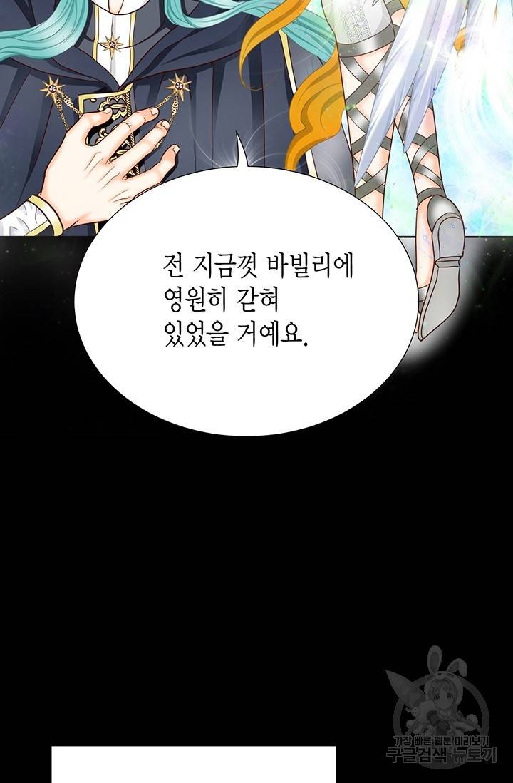 Conrad (콘라드) 외전 4화 21