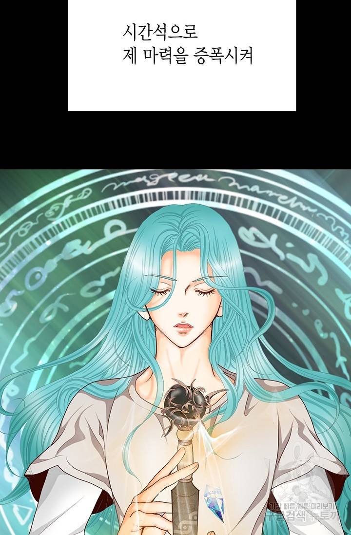 Conrad (콘라드) 외전 4화 23