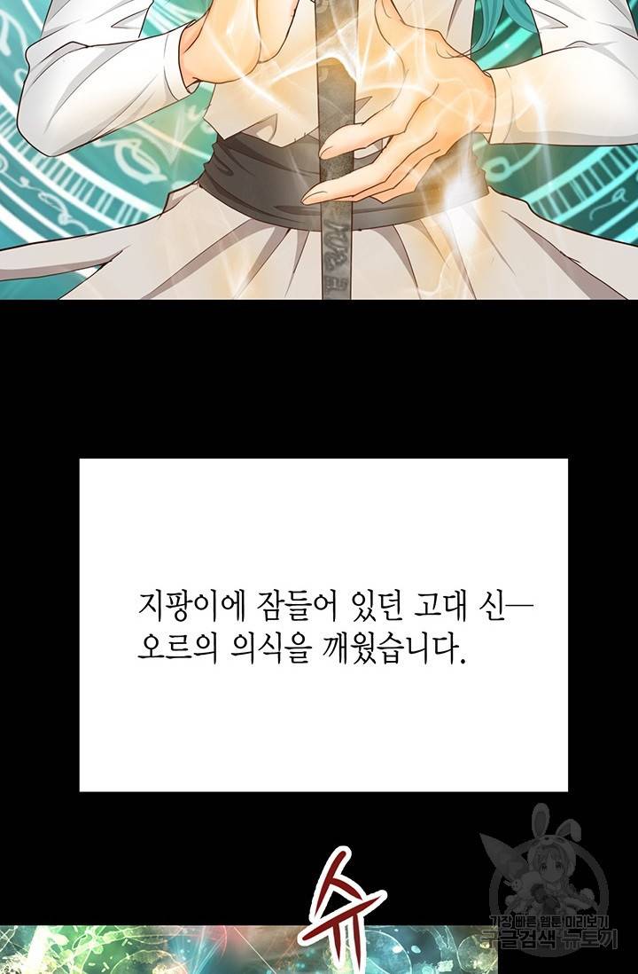 Conrad (콘라드) 외전 4화 24