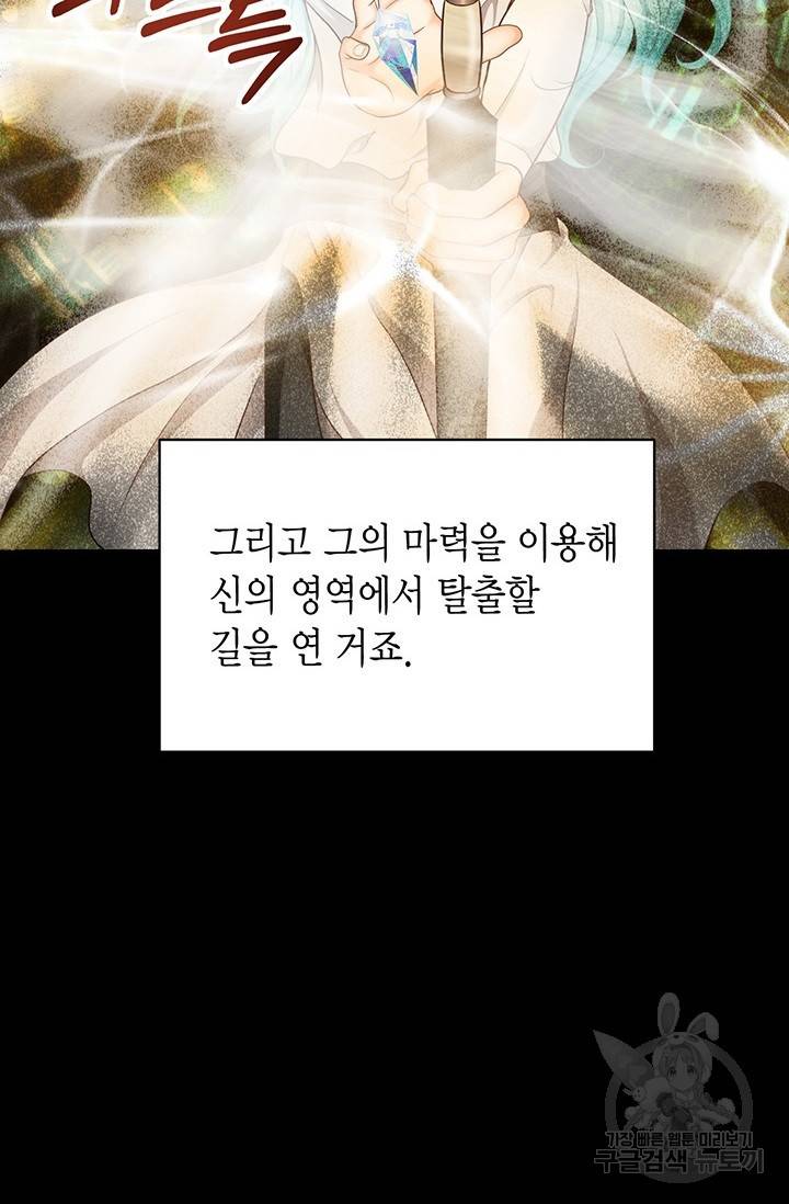 Conrad (콘라드) 외전 4화 27