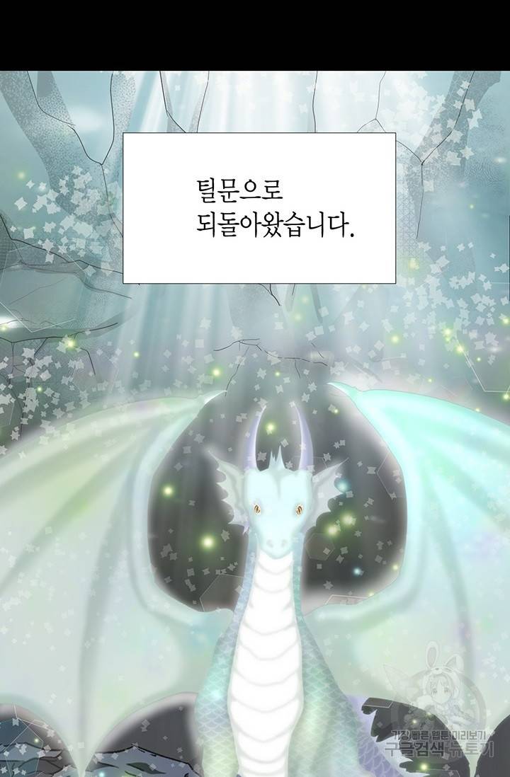 Conrad (콘라드) 외전 4화 30