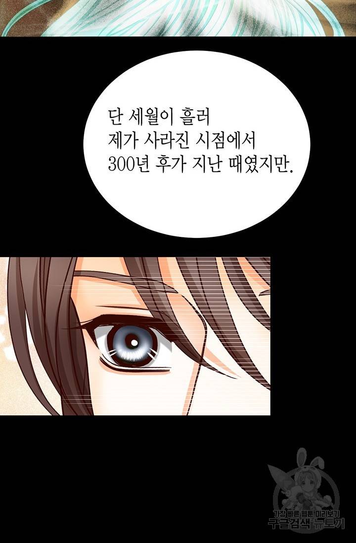Conrad (콘라드) 외전 4화 32