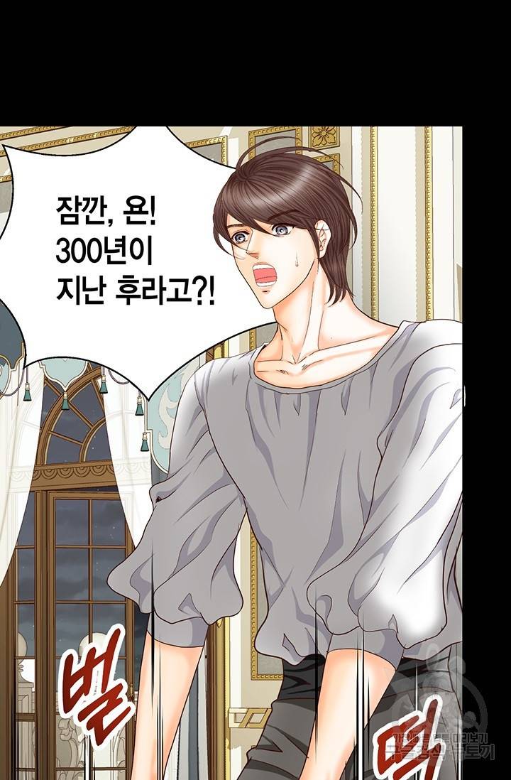 Conrad (콘라드) 외전 4화 33
