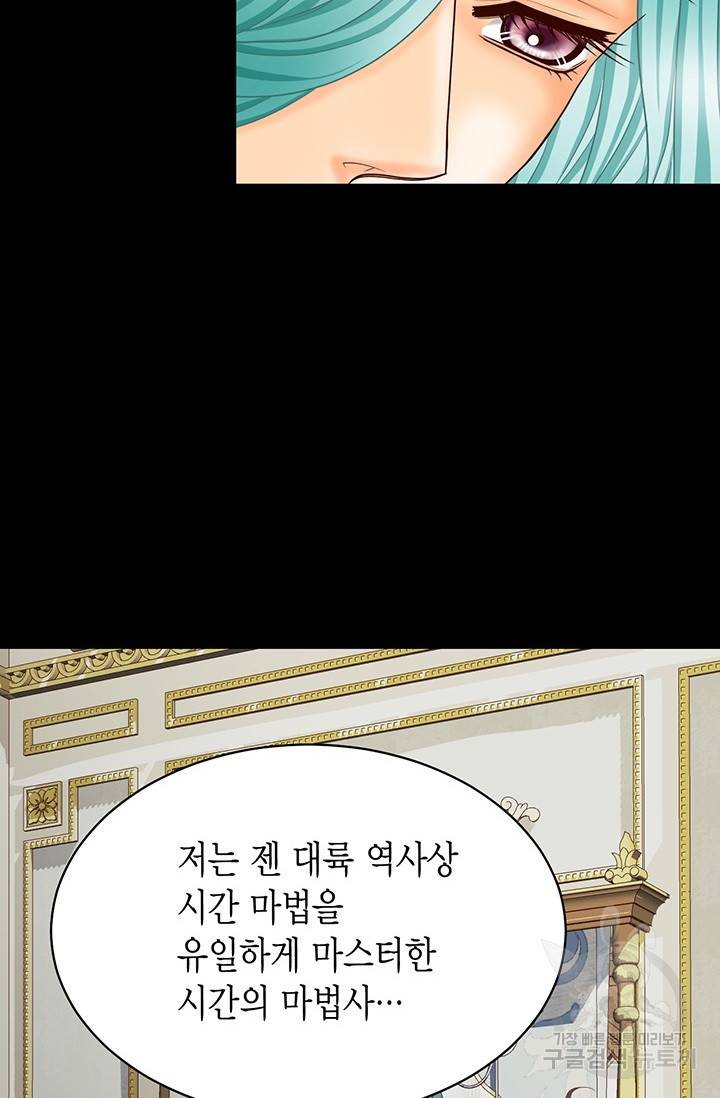 Conrad (콘라드) 외전 4화 36