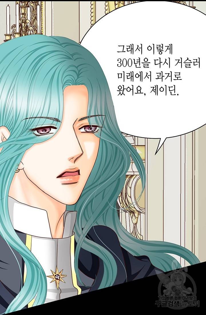 Conrad (콘라드) 외전 4화 38