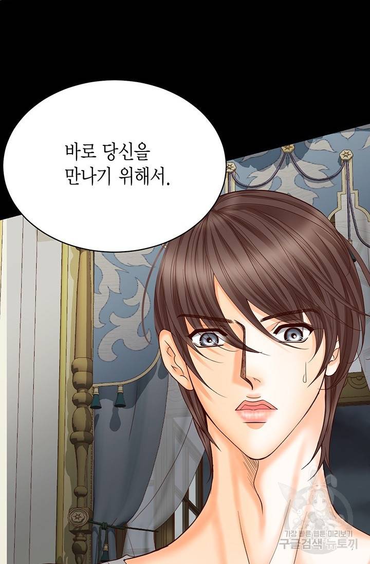 Conrad (콘라드) 외전 4화 39