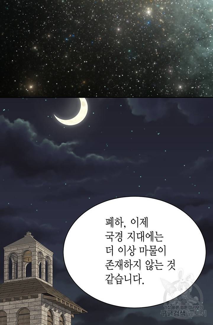 Conrad (콘라드) 외전 4화 42