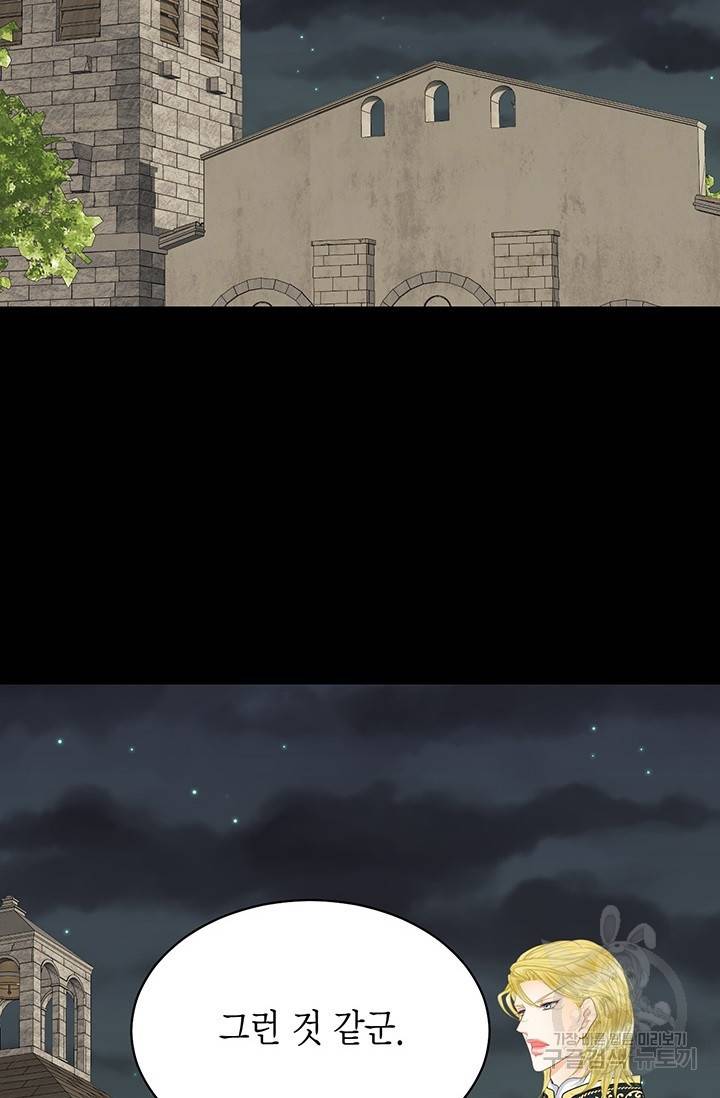Conrad (콘라드) 외전 4화 43