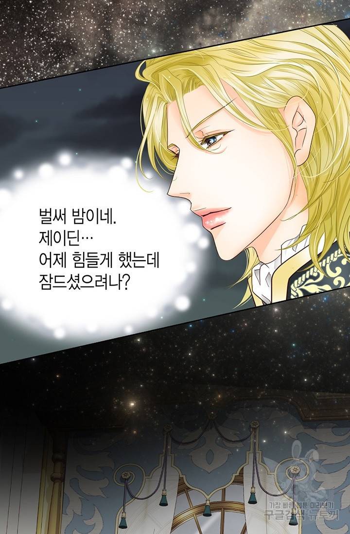 Conrad (콘라드) 외전 4화 45