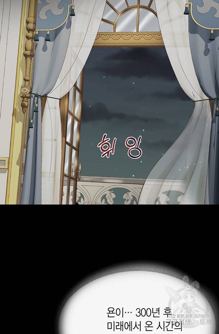 Conrad (콘라드) 외전 4화 46