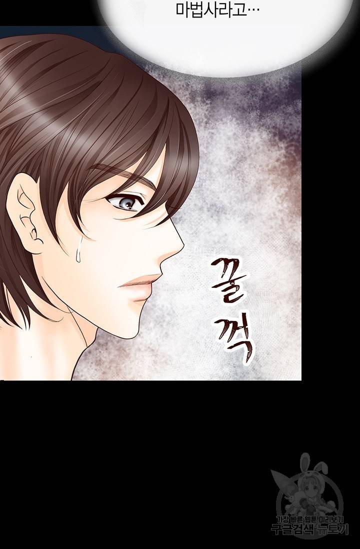 Conrad (콘라드) 외전 4화 47