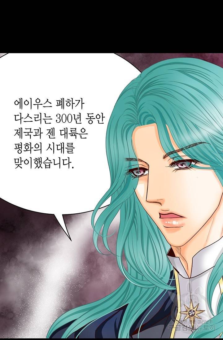 Conrad (콘라드) 외전 4화 48