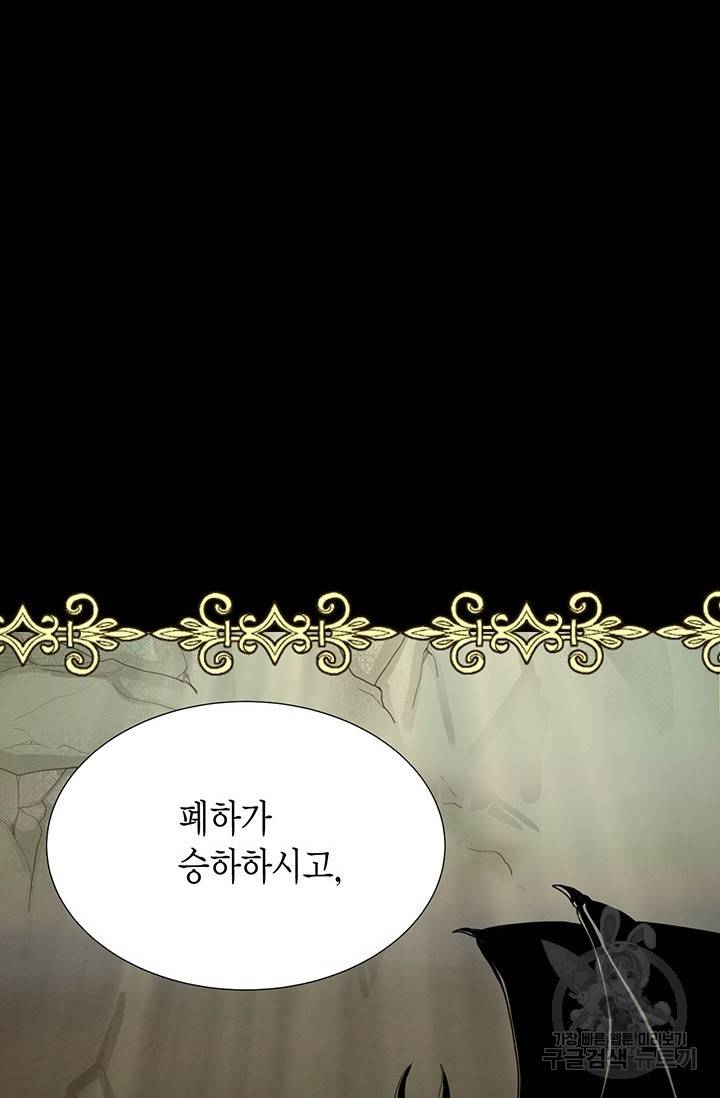 Conrad (콘라드) 외전 4화 49