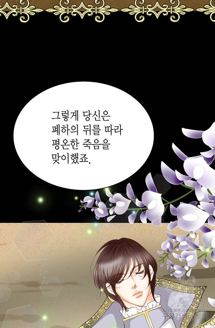 Conrad (콘라드) 외전 4화 51