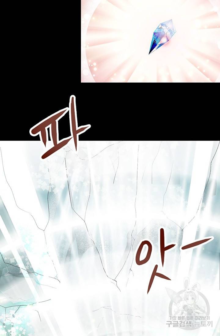 Conrad (콘라드) 외전 4화 57