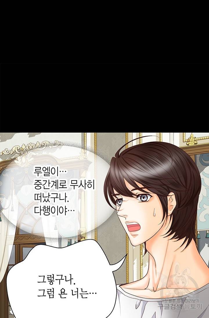Conrad (콘라드) 외전 4화 63