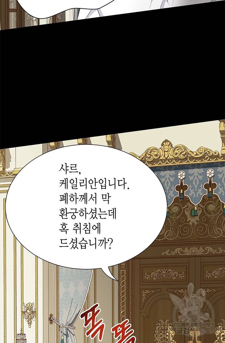 Conrad (콘라드) 외전 4화 64