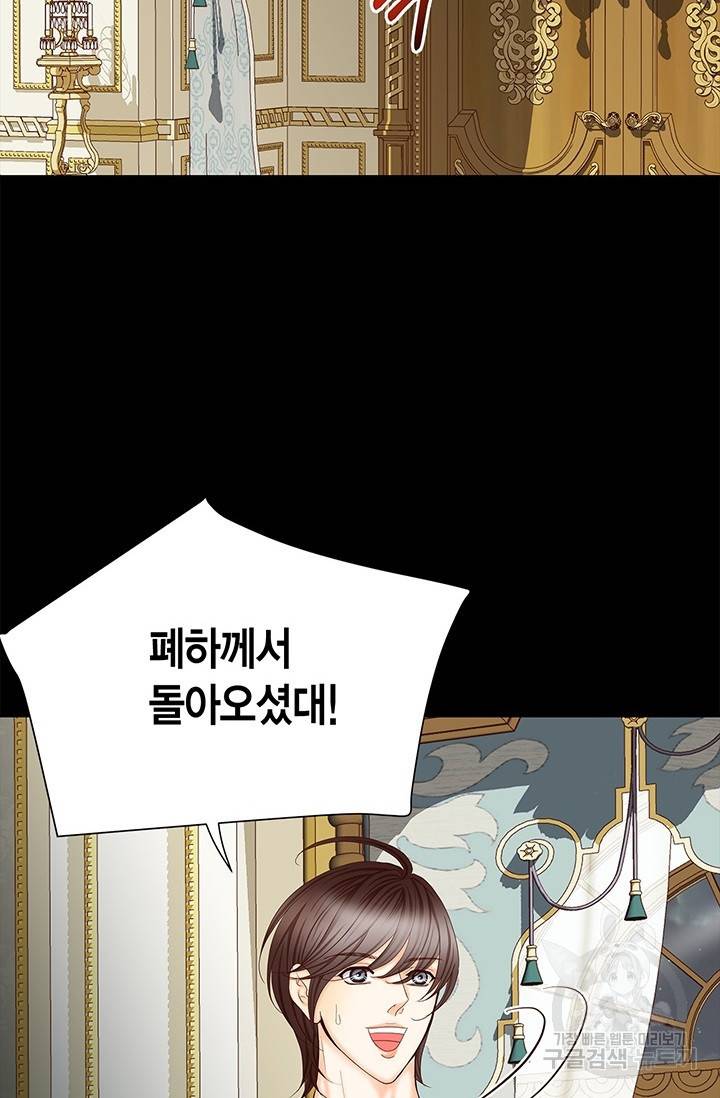 Conrad (콘라드) 외전 4화 65