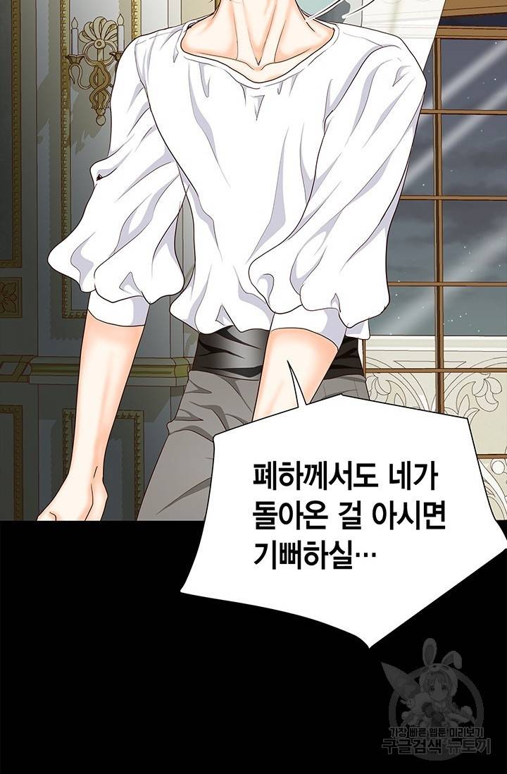 Conrad (콘라드) 외전 4화 66